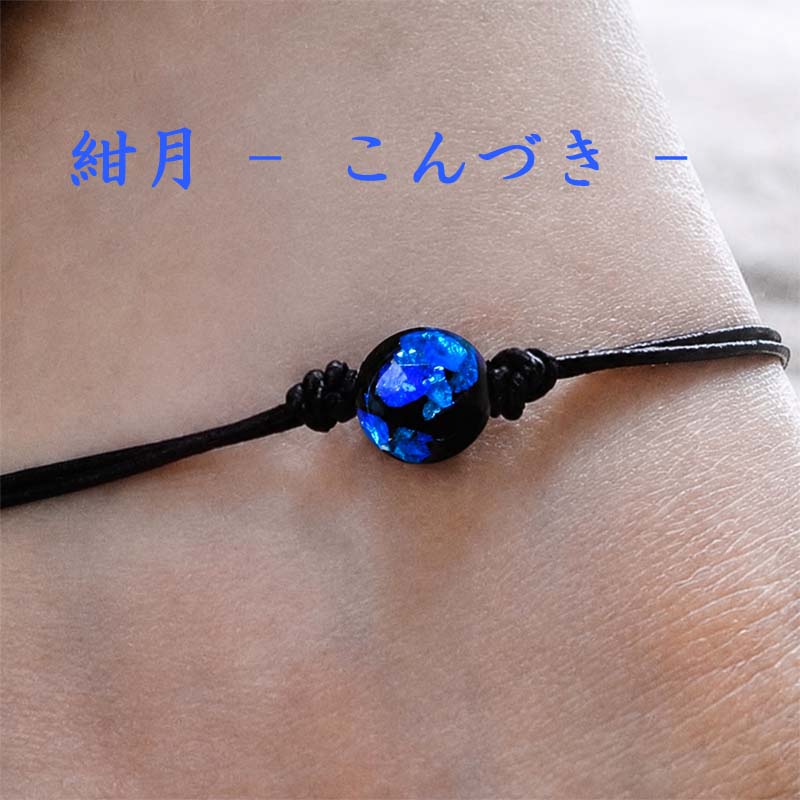ほたる玉の小さな満月アンクレット - 画像 (8)