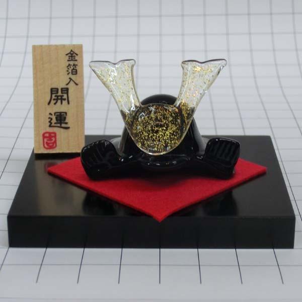 ガラス細工「黒兜」 金箔入 開運