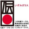 ガラス細工 十二支(ミニ)トラ 寅 - Thumbnail Image 2